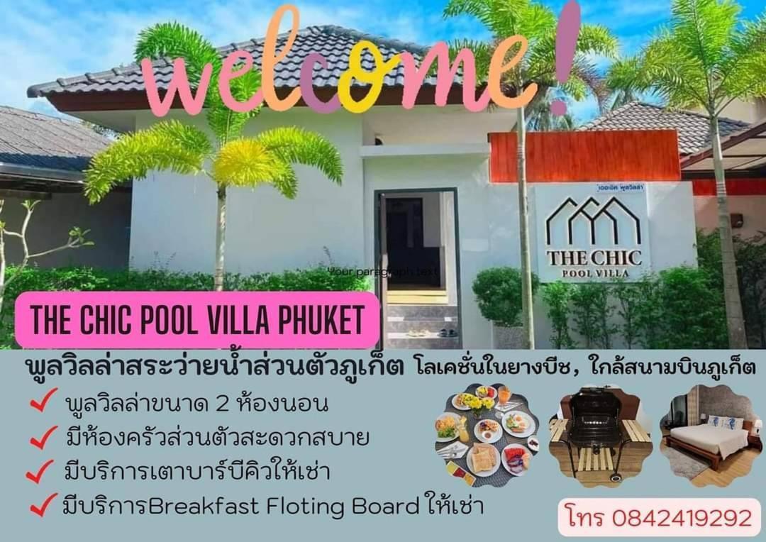The Chic Pool Villa Nai Yang Beach Esterno foto